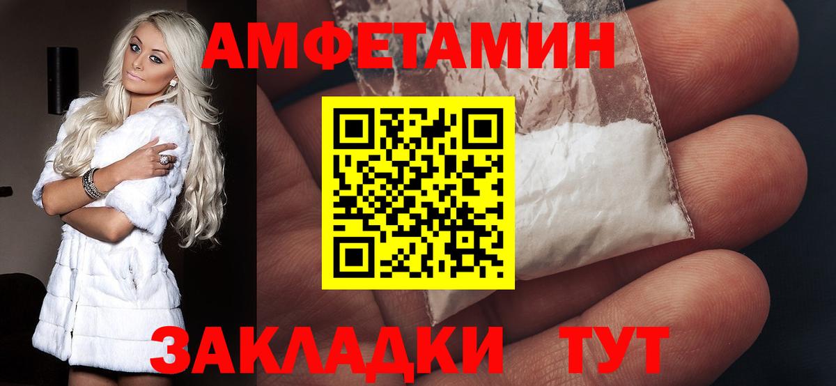 АМФ VHQ Боровичи