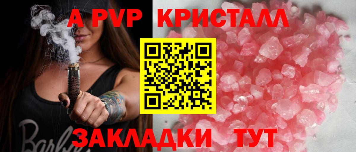 Боровичи  А ПВП Соль  Вход с VPN  А ПВП  Alpha-PVP мука  А ПВП СК 