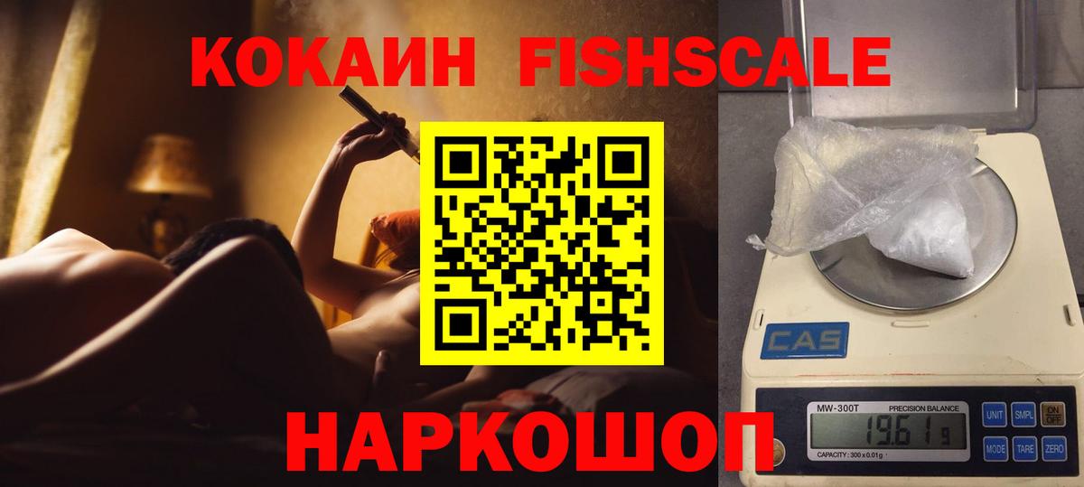 КОКАИН Колумбийский Боровичи