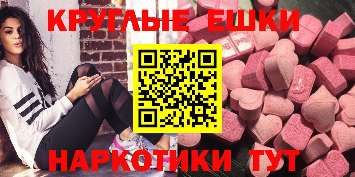 ЭКСТАЗИ ешки  Вход с VPN  Боровичи  darknet клад  Ecstasy MDMA 