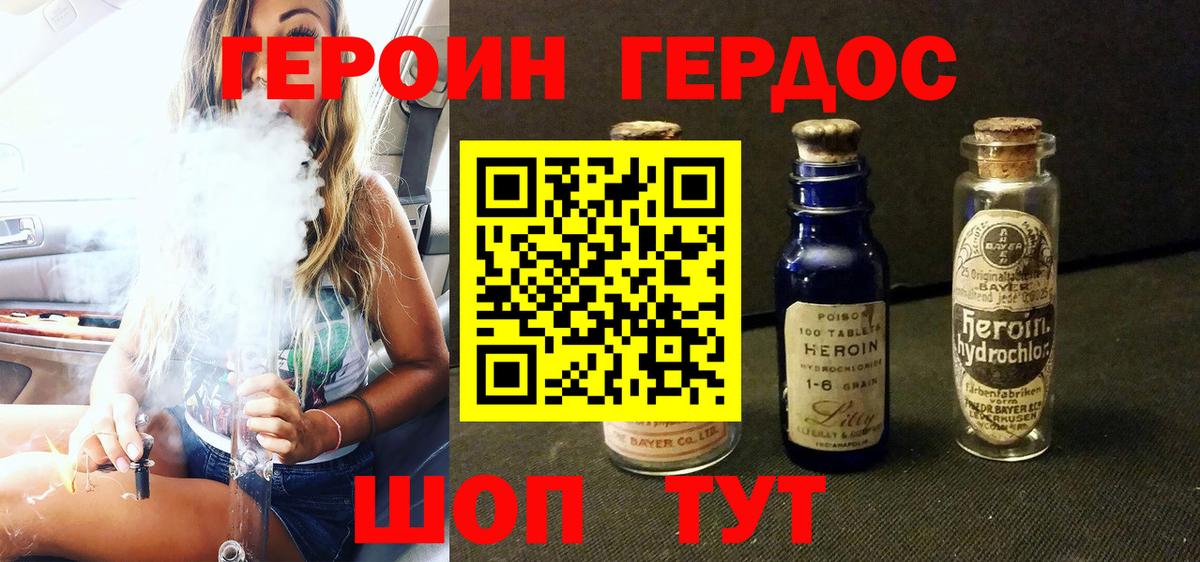 Боровичи  ГЕРОИН герыч  Вход с VPN 