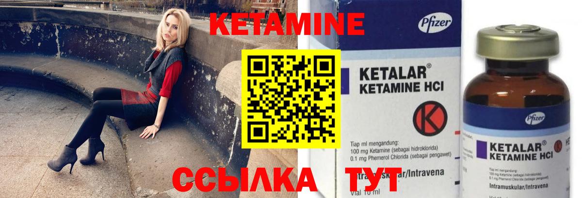 Боровичи  ссылка на мегу маркетплейс  Вход с VPN  КЕТАМИН VHQ 