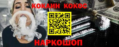 кокаин Апшеронск