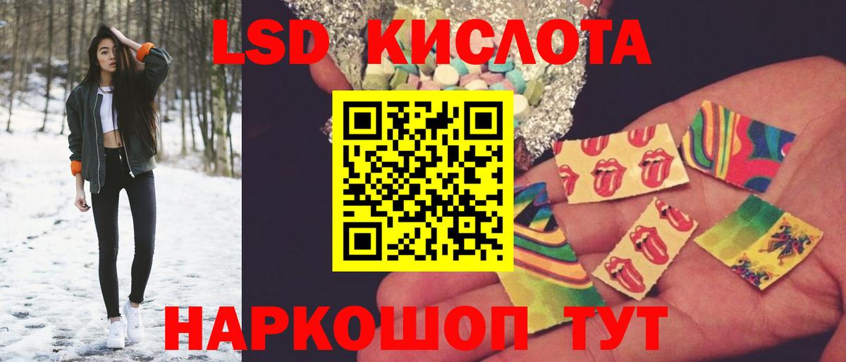 ЛСД экстази кислота  Вход с VPN  ЛСД экстази ecstasy  Боровичи 