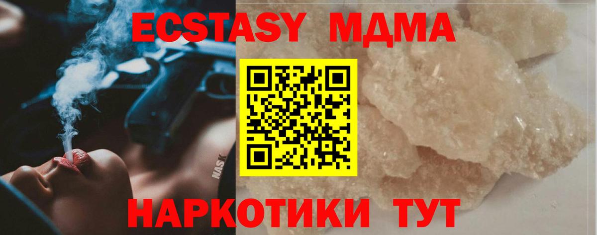 MDMA crystal  Вход с VPN  MDMA молли  Боровичи 