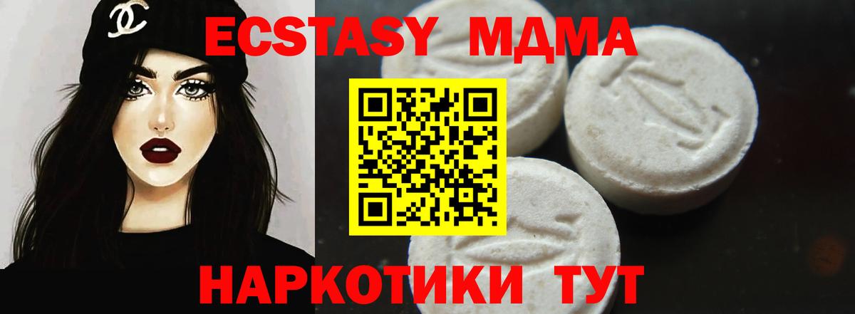 МДМА VHQ Боровичи