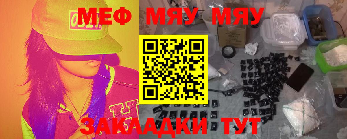 МЕФ mephedrone  МЕФ mephedrone  Вход с VPN  МЕФ  МЕФ  Боровичи 