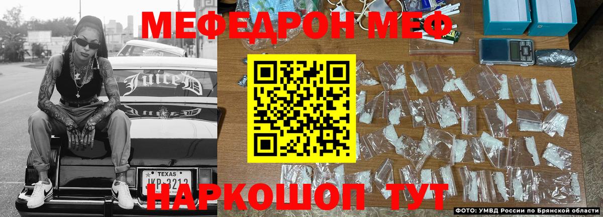 МЕФ кристаллы Боровичи