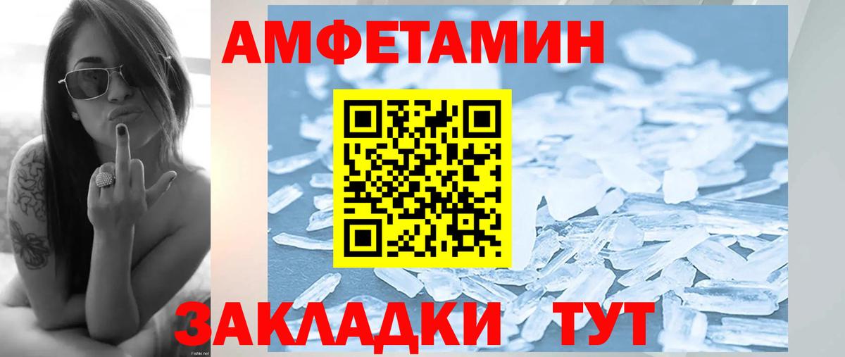 МЕТАМФЕТАМИН Methamphetamine Боровичи