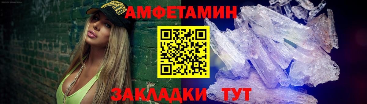 Первитин Декстрометамфетамин 99.9%  Первитин Декстрометамфетамин 99.9%  Вход с VPN  Боровичи 