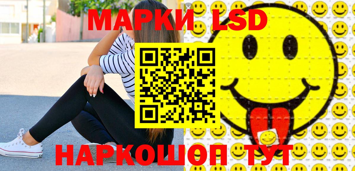 Наркотические марки 1,5мг  Вход с VPN  Наркотические марки  Боровичи 