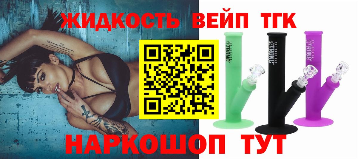 ТГК THC oil  ТГК THC oil  Боровичи  Вход с VPN 